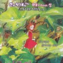 마루 밑 아리에티 (2010) 이미지