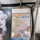 천강수산 | 평택맛집/장어맛집:) 두번세번 오게되는 천강수산