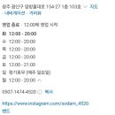 과일소담촌운남점