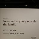 신세계 | [2025년 부산 전시]_[하정우 개인전]_신세계 갤러리_후기