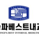 가톨릭내과의원 이미지