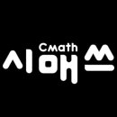 사고력 수학 이미지
