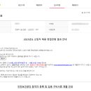 [한국산업안전보건공단 최종 합격 후기] 스펙, 서류, Ncs, 면접 후기