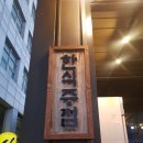 도미노피자속초점 이미지