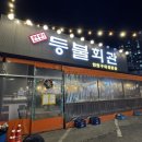 등불회관 - 아산시 | 등불회관