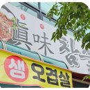 진미소머리국밥 이미지