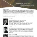 제9회 정기연주회 이미지