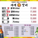 마재생갈비 | 내돈내산 광주 금호동 돼지갈비 맛집 추천 「마재생갈비」 돼지껍데기는 강력 추천!!