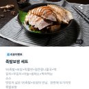 95족발 - 안성시 비룡3길 21 | 안성 족발 보쌈 맛집 추천 : 95족발 내돈내산 배달 후기