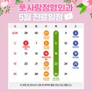 풋사랑정형외과의원 이미지