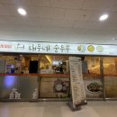 대두네순두부 이미지