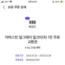 아마스빈하단 이미지