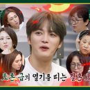 9월20일 신상출시 편스토랑 선공개 예비시누 8명?! 막둥이 김재중 결혼을 주제로 불붙은 누나들의 찬반 토론 영상 이미지