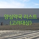 새성모약국 이미지