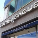 파리바게트 통영봉평점 이미지