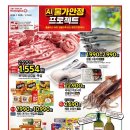 홈플러스 상인점 이미지