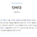 다비다회관 이미지