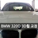 유성휠얼라인먼트 이미지