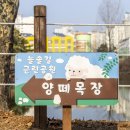 인천목장 이미지