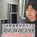 사동고등학교 | 경산방충망 SUS304 블랙스텐 경산 미세방충망 시공 후기