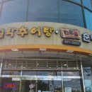 배양낚시터 이미지