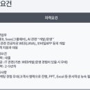 [서울] (채용 시 마감) (주)비즈앤테크컨설팅 - 2026 IT Saas VOC 담당 채용공고 이미지