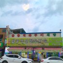 적성축산