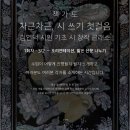 시창작 입문 이미지