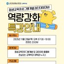 (주)경진개발