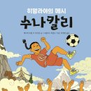 수나책방