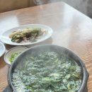 포곡올갱이해장국 이미지