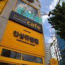 안스허니카페 티스토리