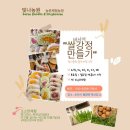 빛나농장 이미지