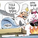 2024년03월16일토요일오늘의 포토 뉴스 시사 만평 떡메 이미지