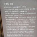 고구마 종자를 가져오신 조엄선생 지묘 이미지