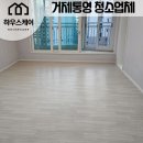 일성크리닝