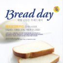 브레드데이 - 화성시 동탄순환대로18길 16 | 브레드데이