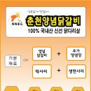 2차 공구진행-[와와푸드]오늘의 밥반찬으로 뭘먹을까 고민한다면? 이미지