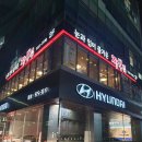 현대자동차오치점 이미지