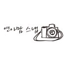 연아맘