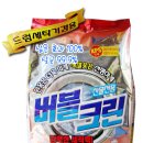 버블크린세탁 이미지