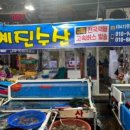 예진수산 - 보령시 대천항로 389 | 예진수산