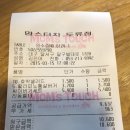 맘스터치 두류점 이미지