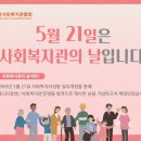 사회복지관앞 이미지