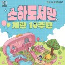 소하