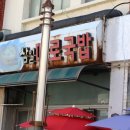 삼일분식 이미지