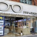 지스타안경원 이미지