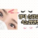 슬링뷰티