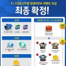 3·15 피시방 이미지