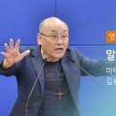 11/7 교회 시작 14주년 영적대각성집회 첫째날 "말씀으로 산다!" (마4:4) - 김용의 선교사 이미지